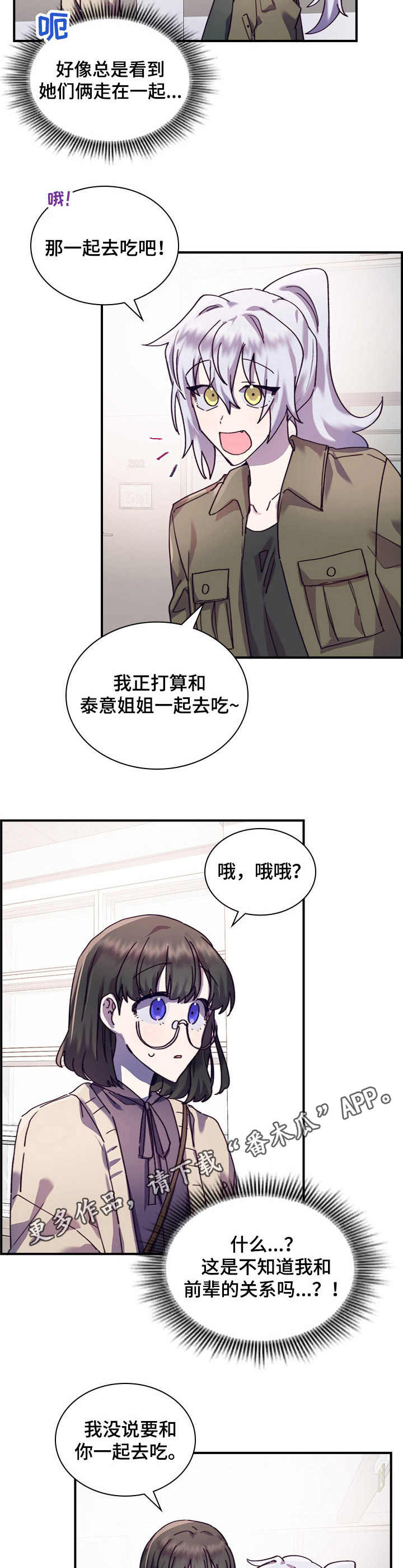 第30章：想在一起10