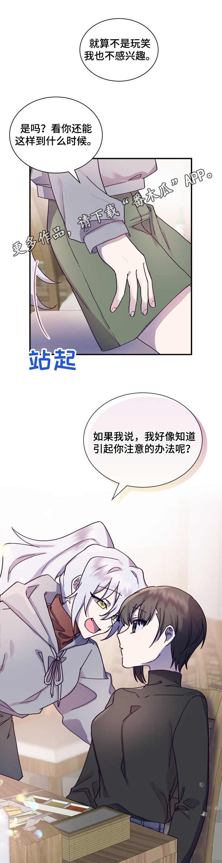 第13章：小手段10