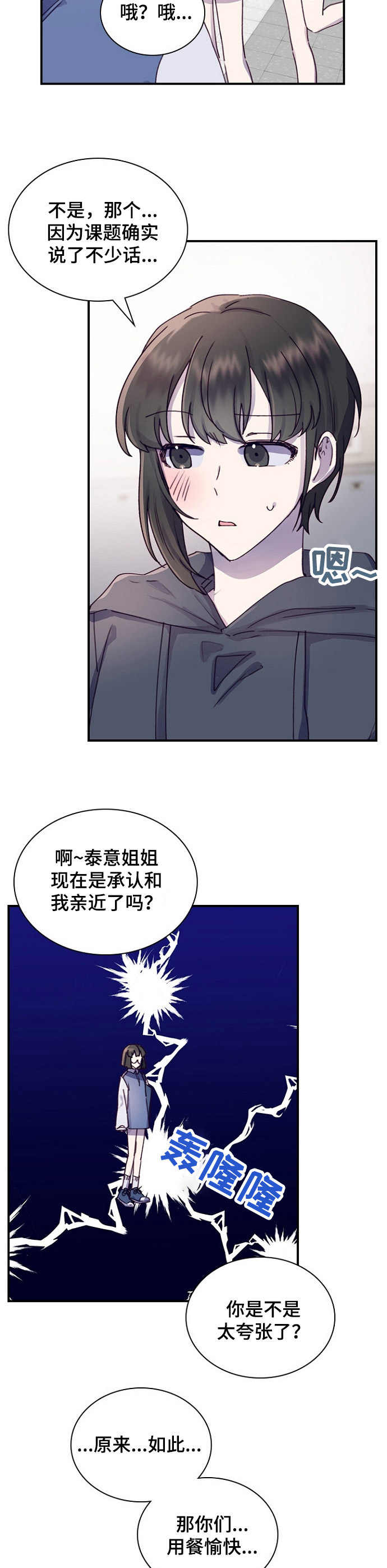 第19章：消息3