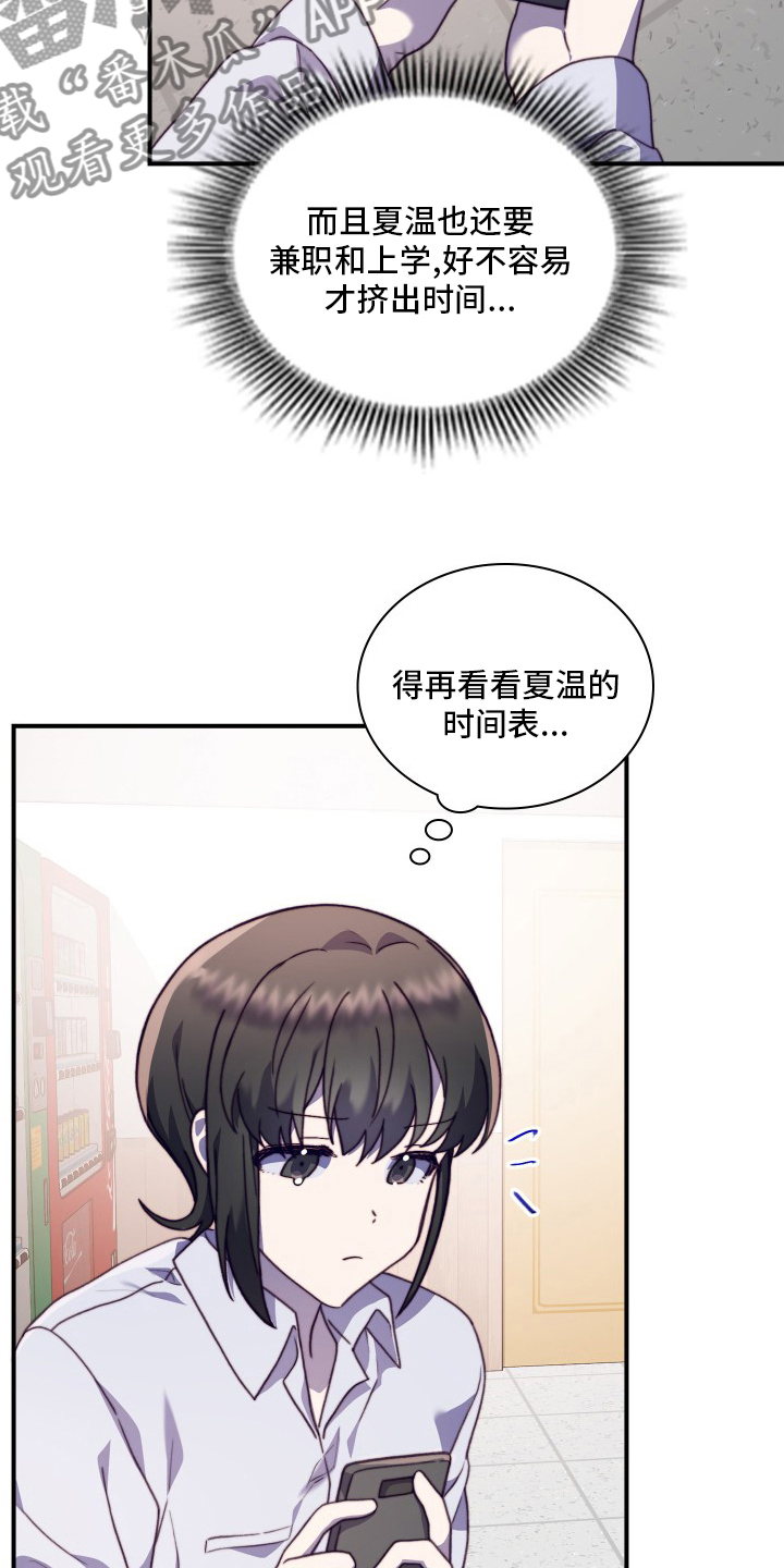 第100章：【番外】绝对不可以11