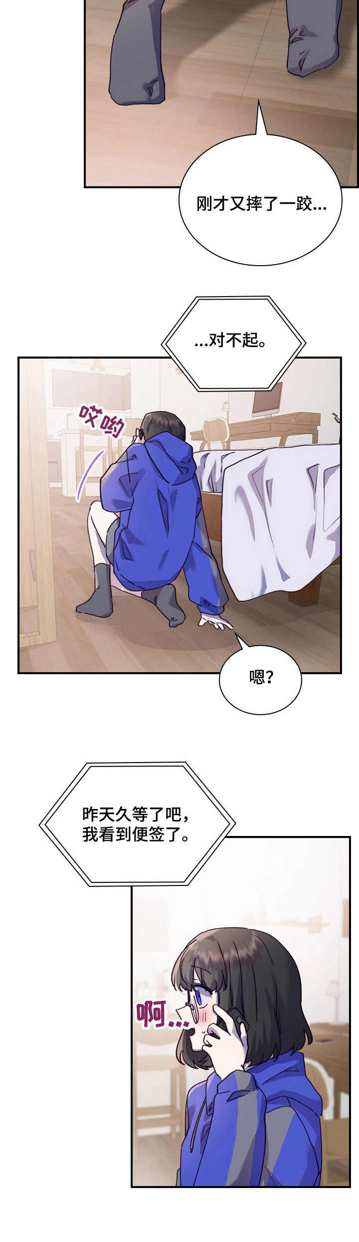 第24章：迷茫7