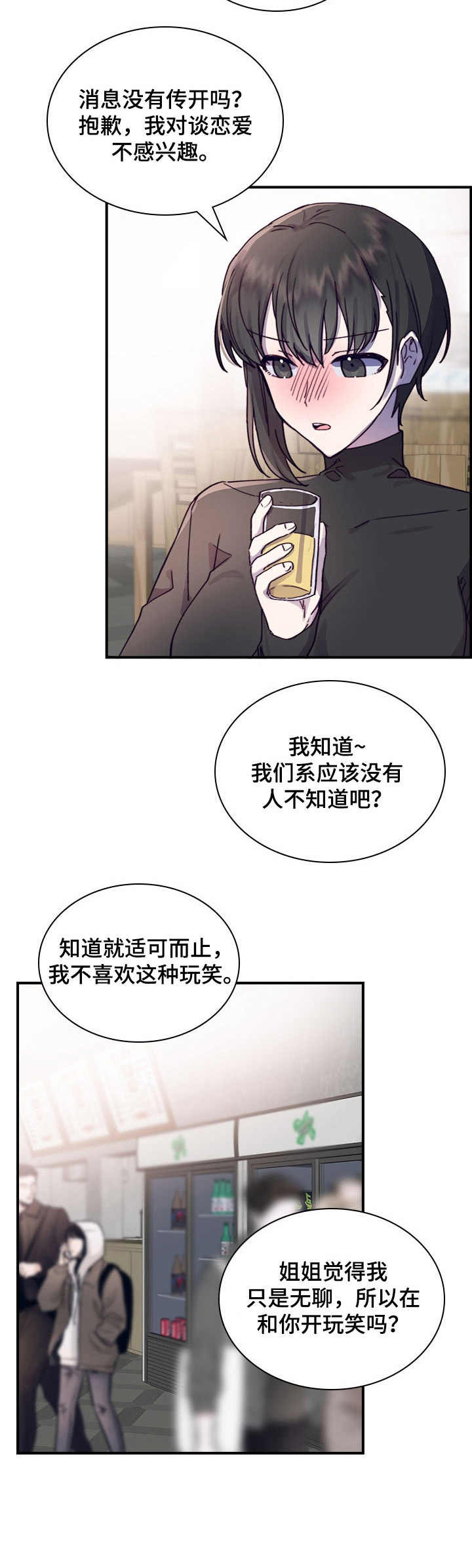 第13章：小手段9