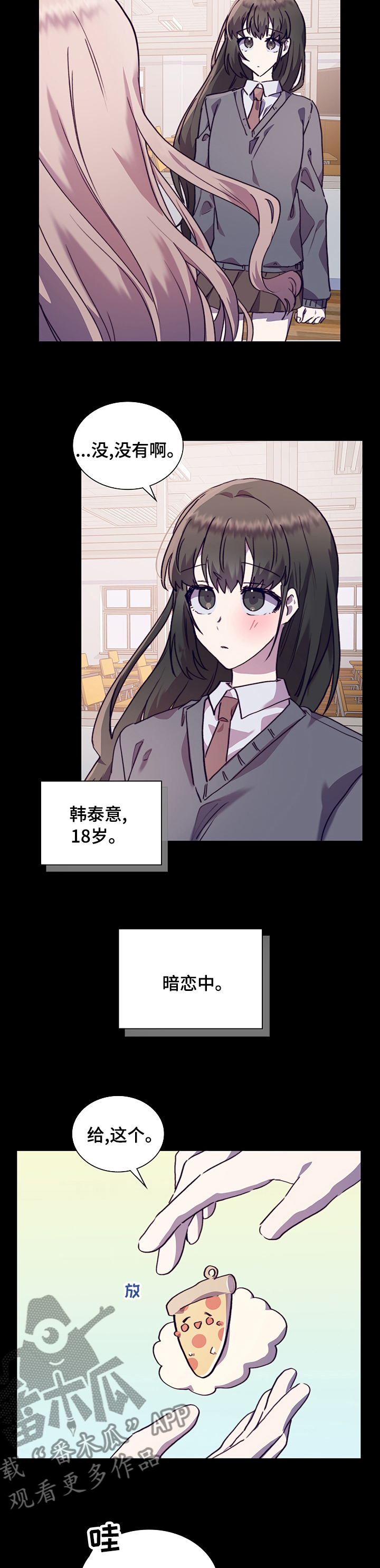 第56章：号码2