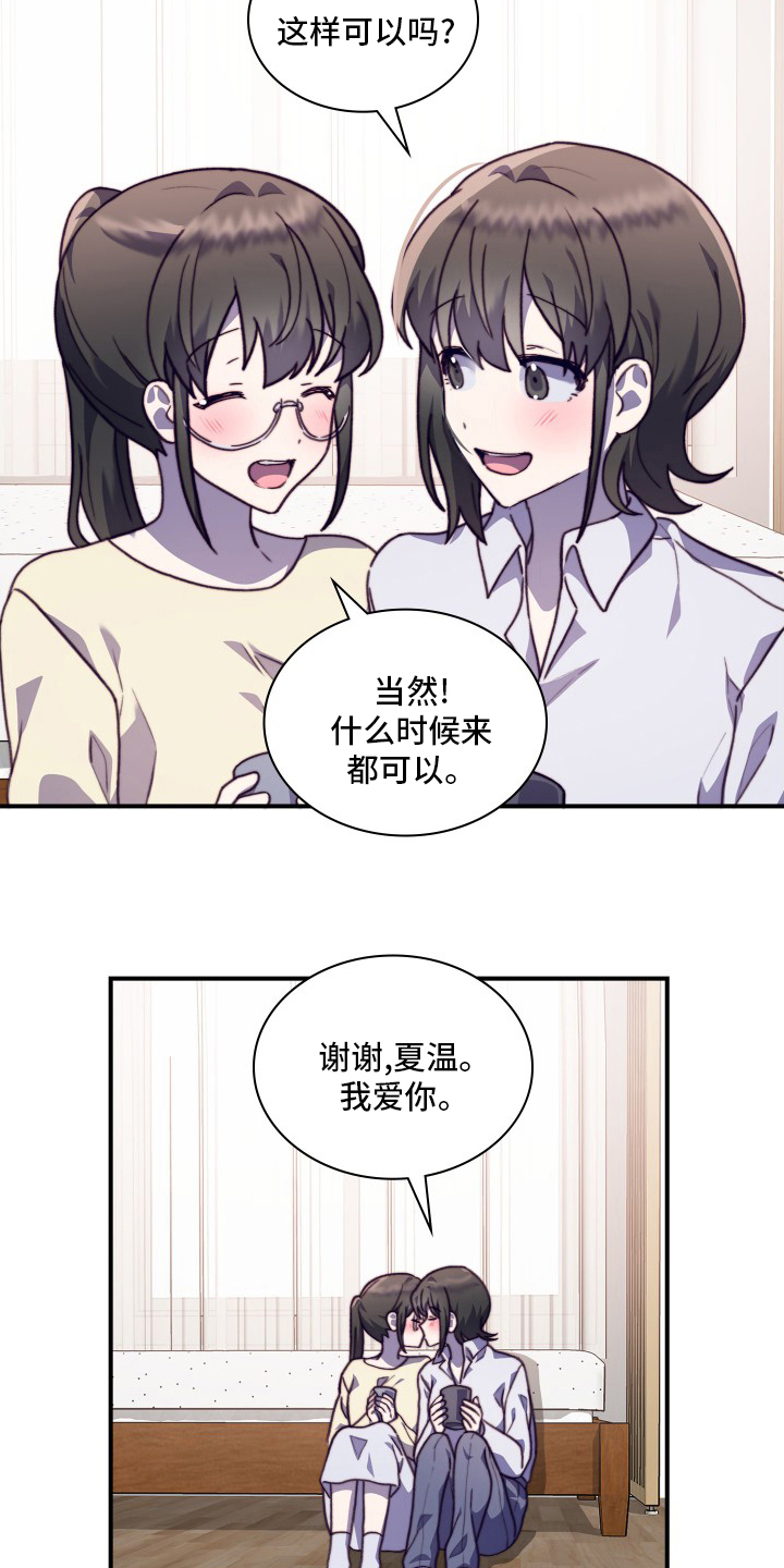 第100章：【番外】绝对不可以7