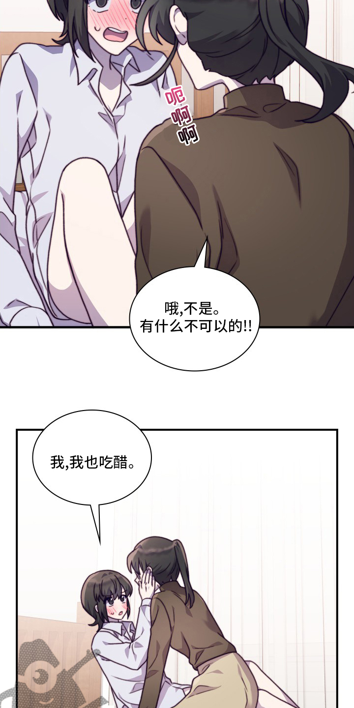 第103章：【番外】都会帮你7