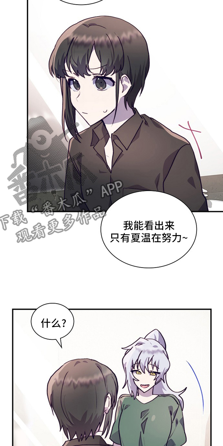 第63章：干嘛呢9