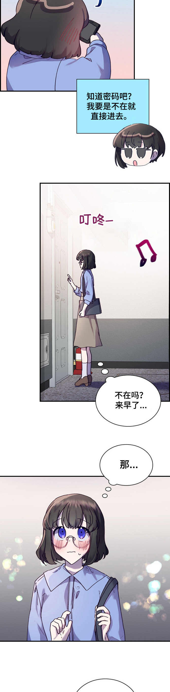 第19章：消息9