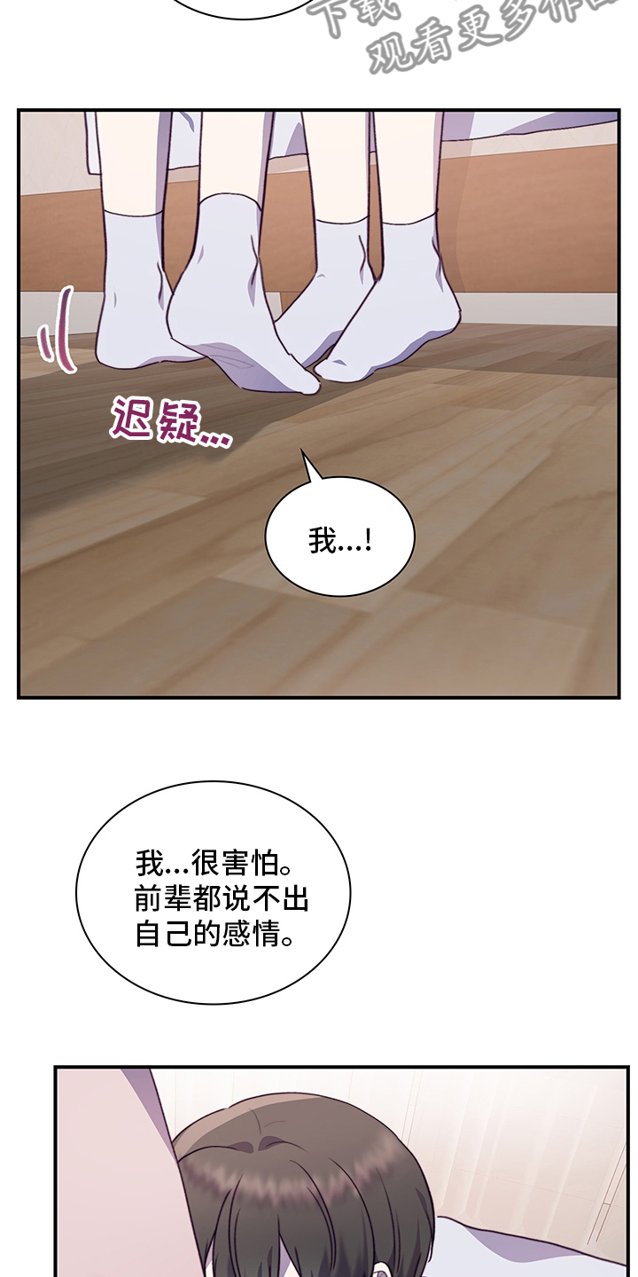 第85章：为什么需要我10