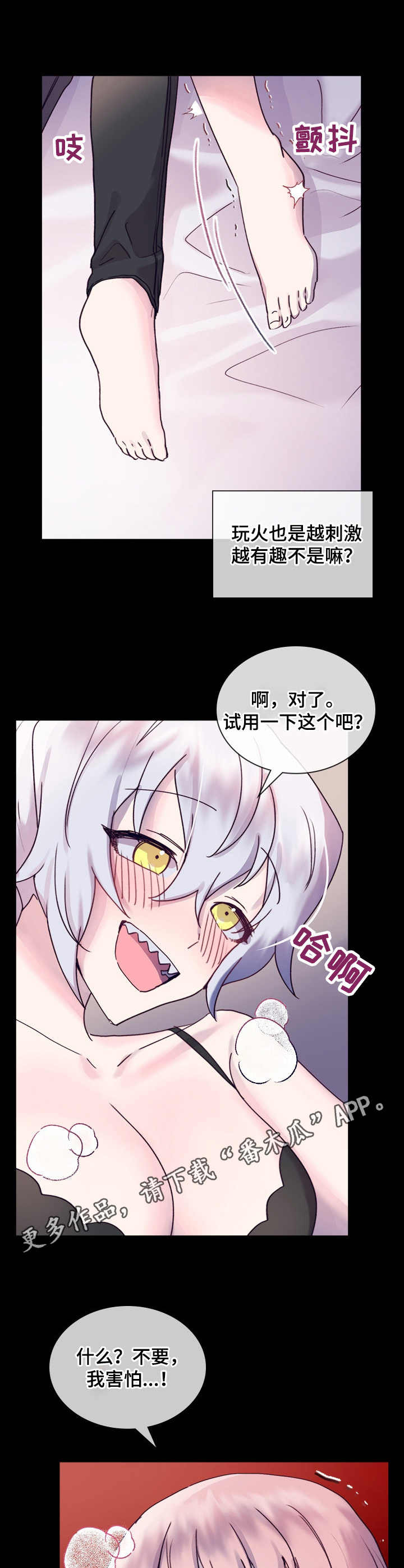 第16章：开心就好10