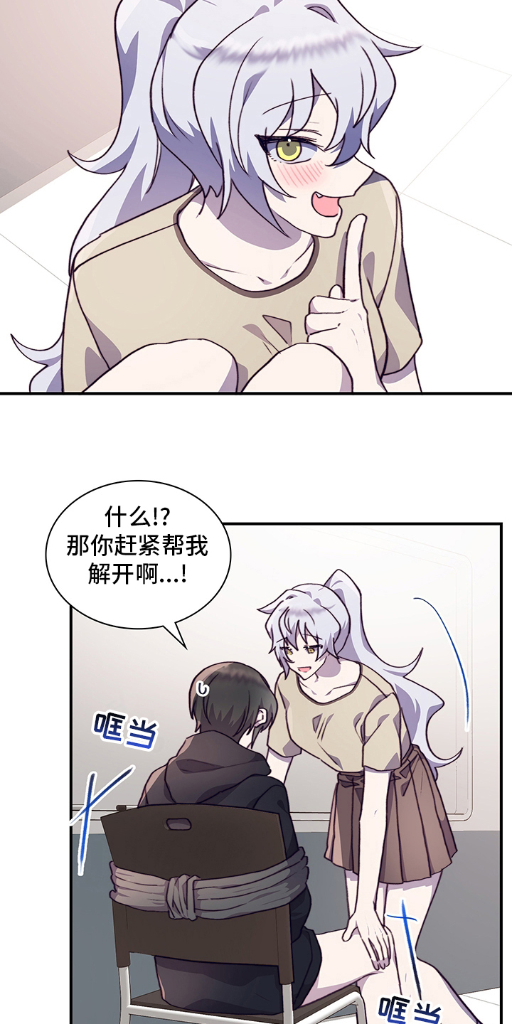 第80章：有话想跟你说17