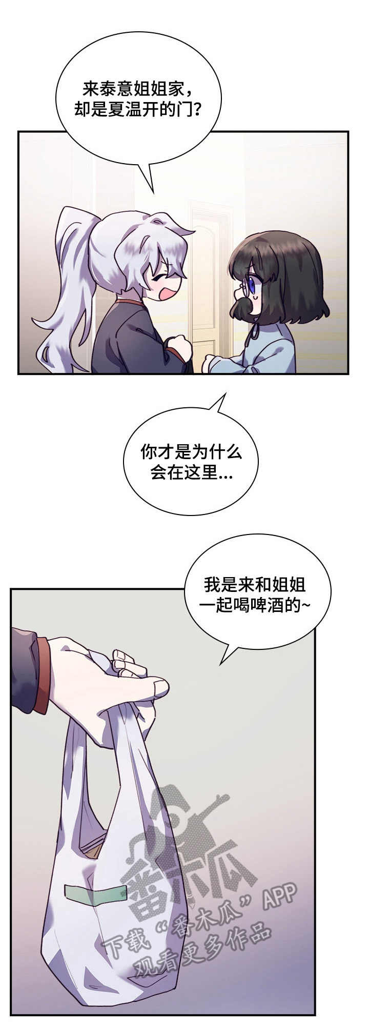 第32章：有话说0