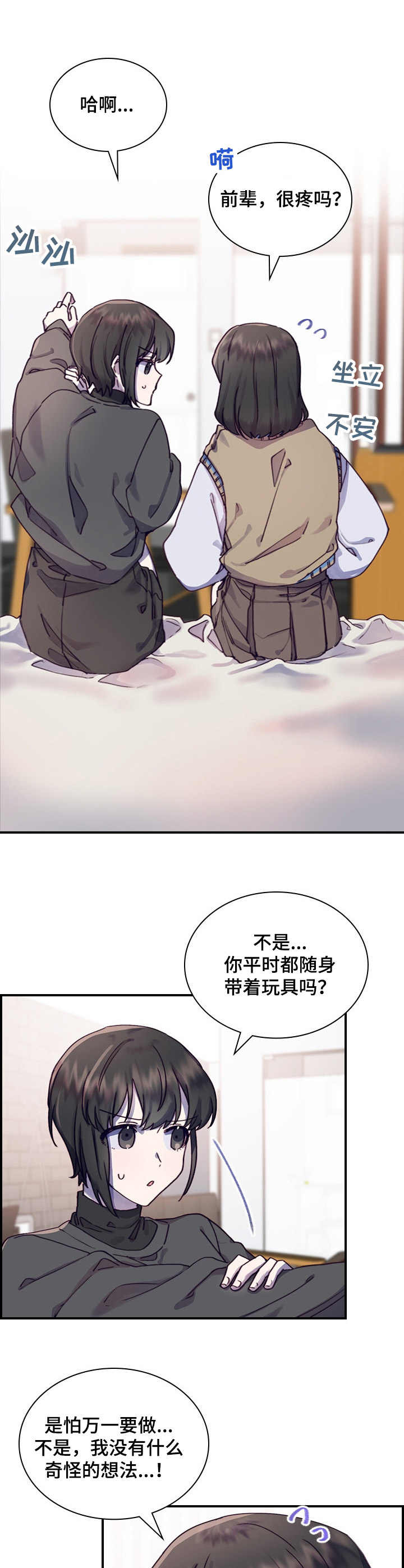 第8章：尝试11