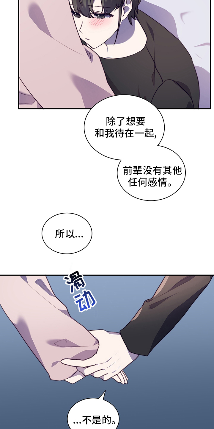 第85章：为什么需要我11