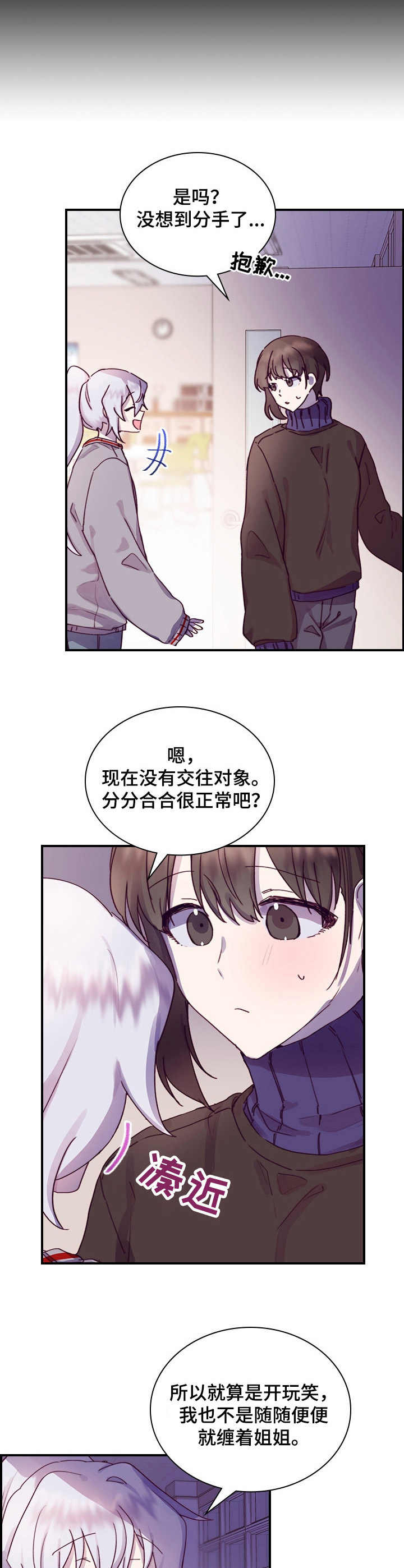 第17章： 玩笑3
