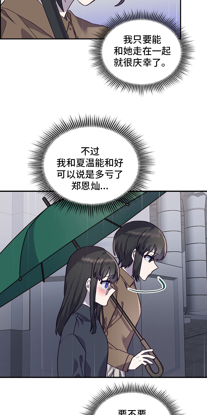 第87章：庆幸16