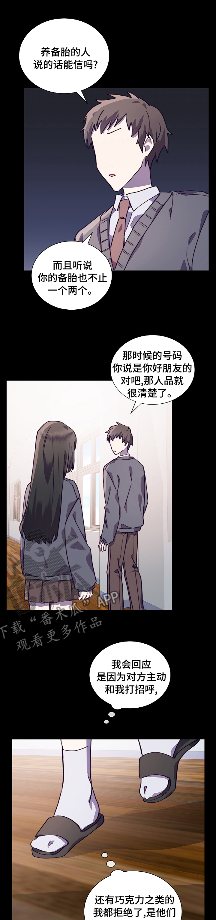 第57章：真心2