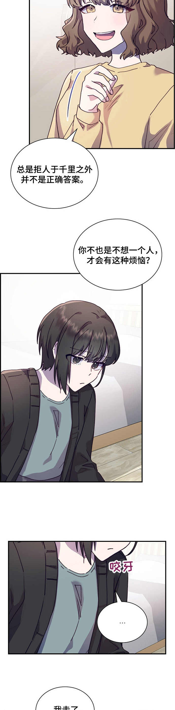 第27章：来得及7
