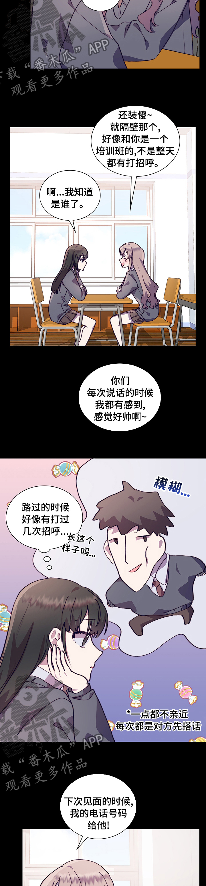 第56章：号码8