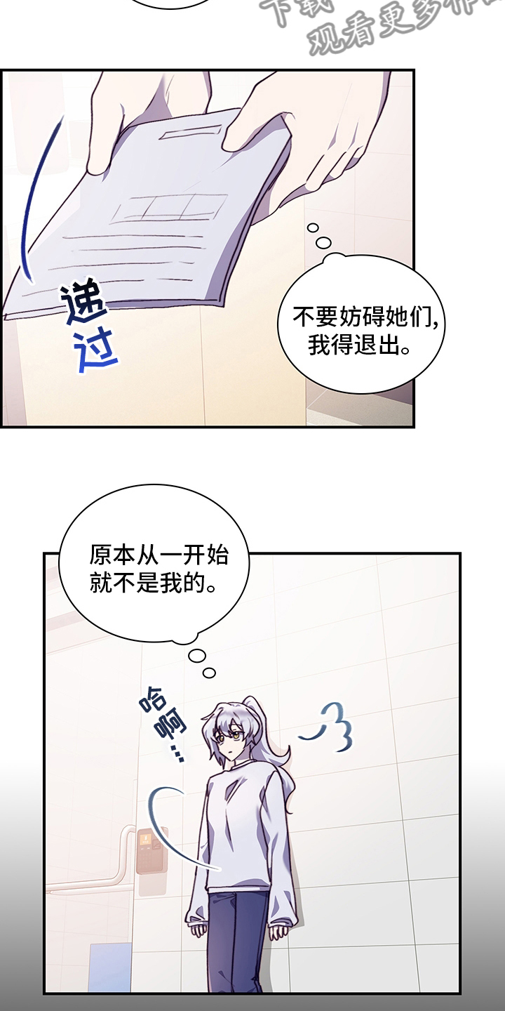 第88章：休学7