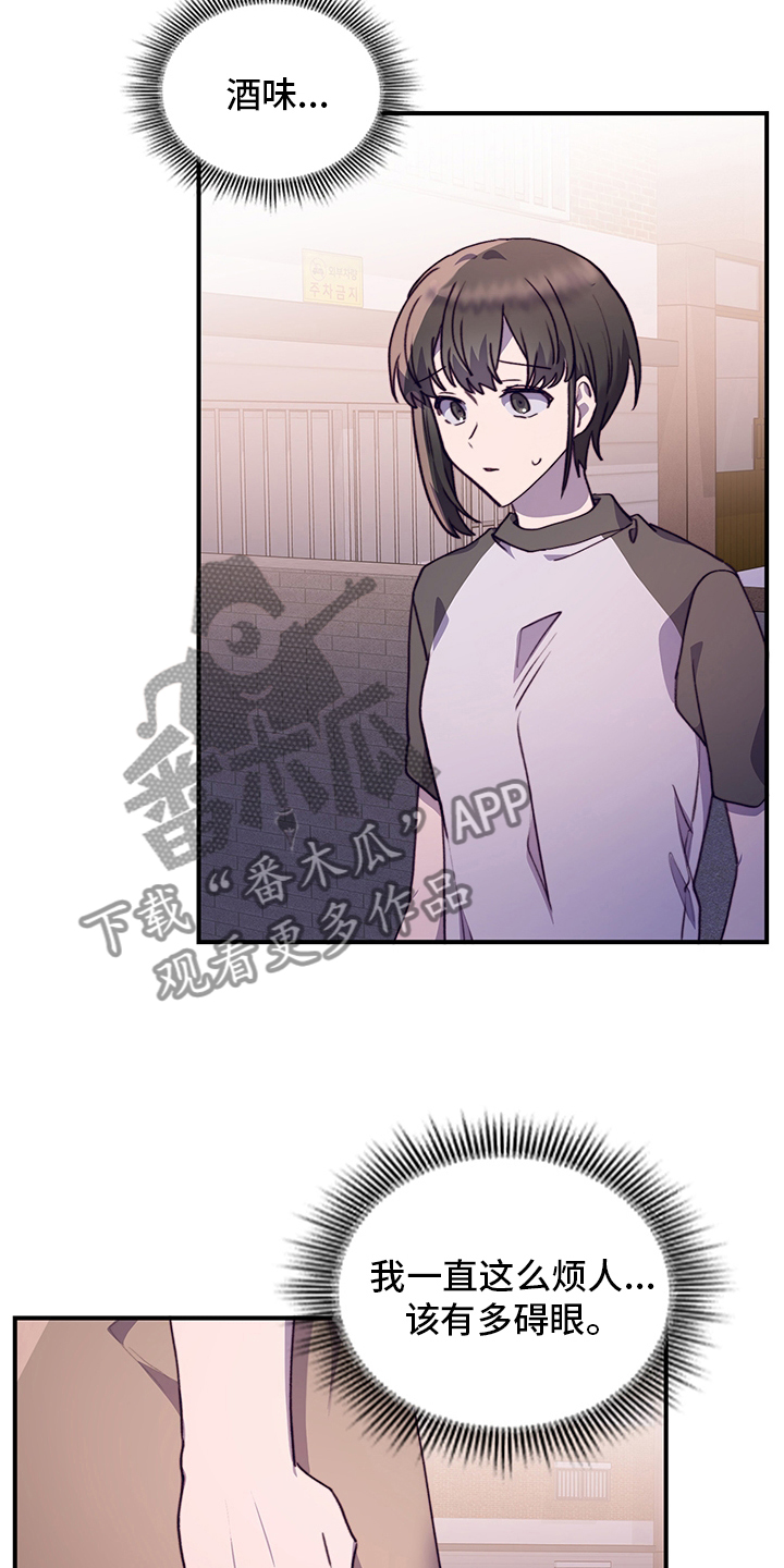 第74章：颓废8