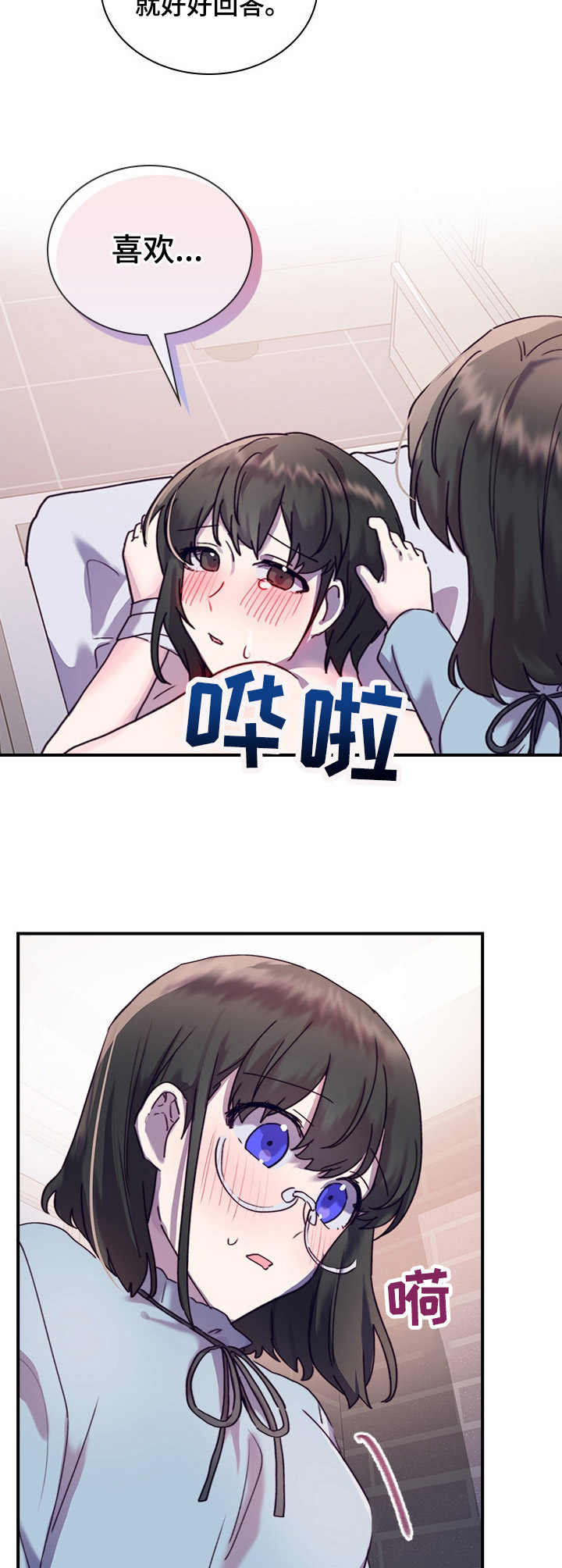 第35章：愈发喜欢7
