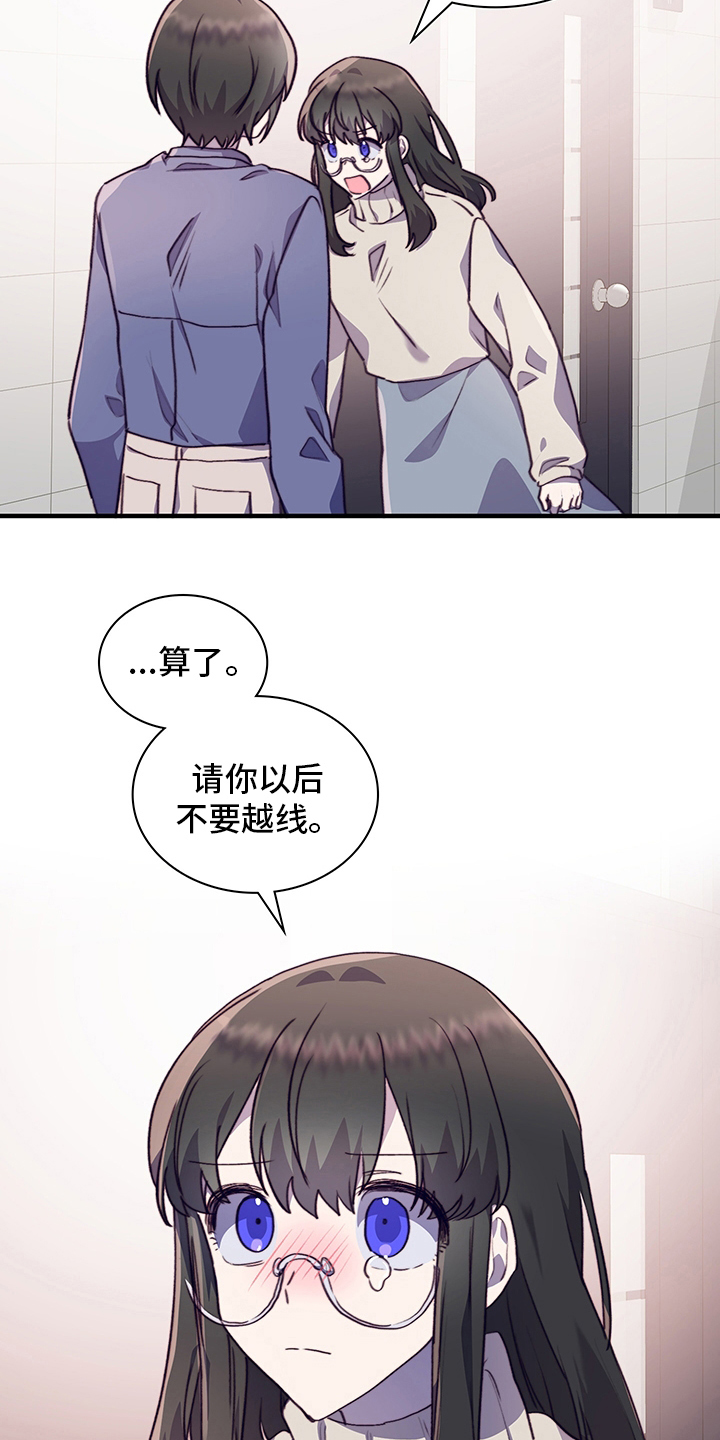 第84章：完全结束吧16