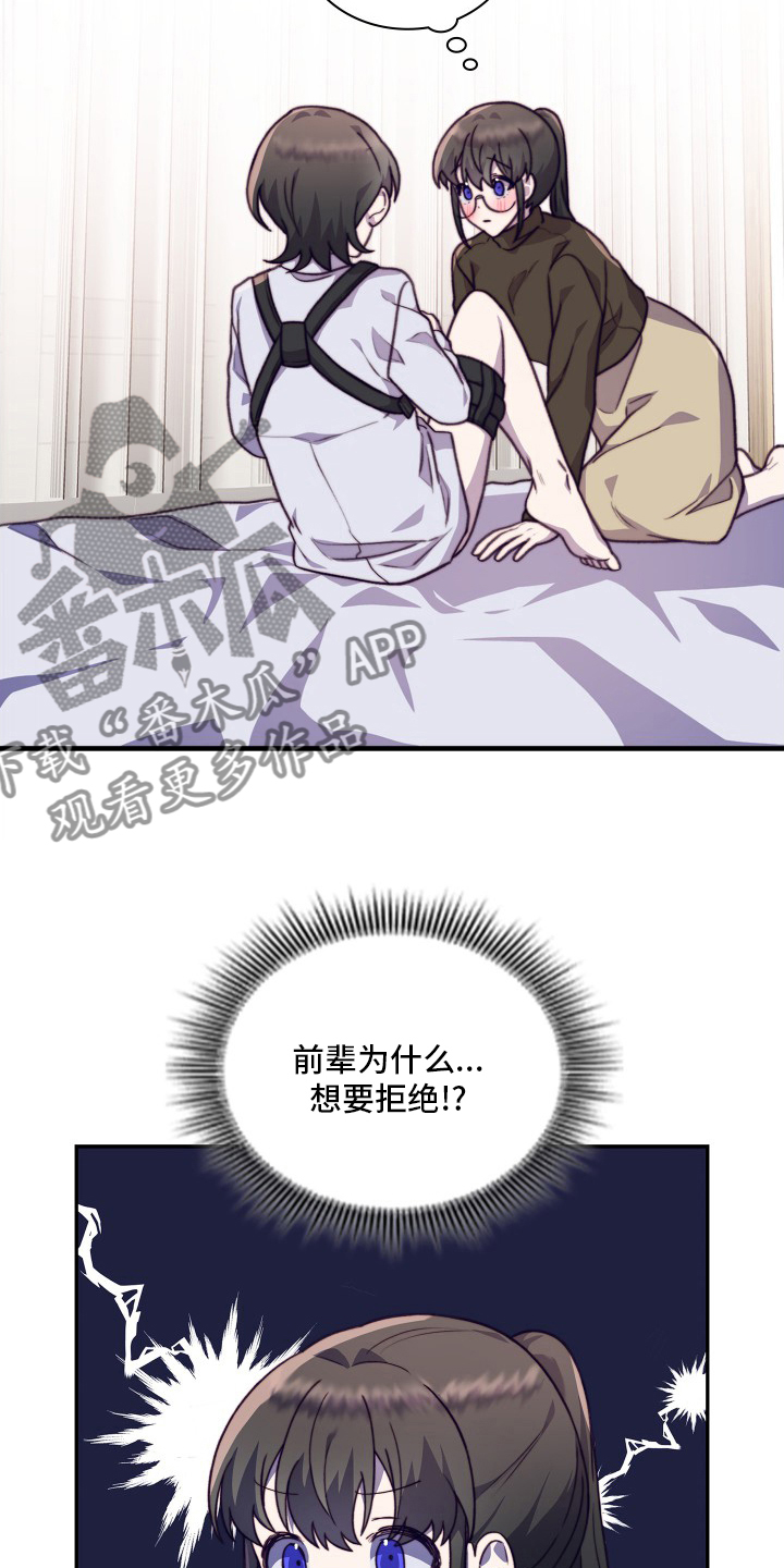 第102章：【番外】聊两句7