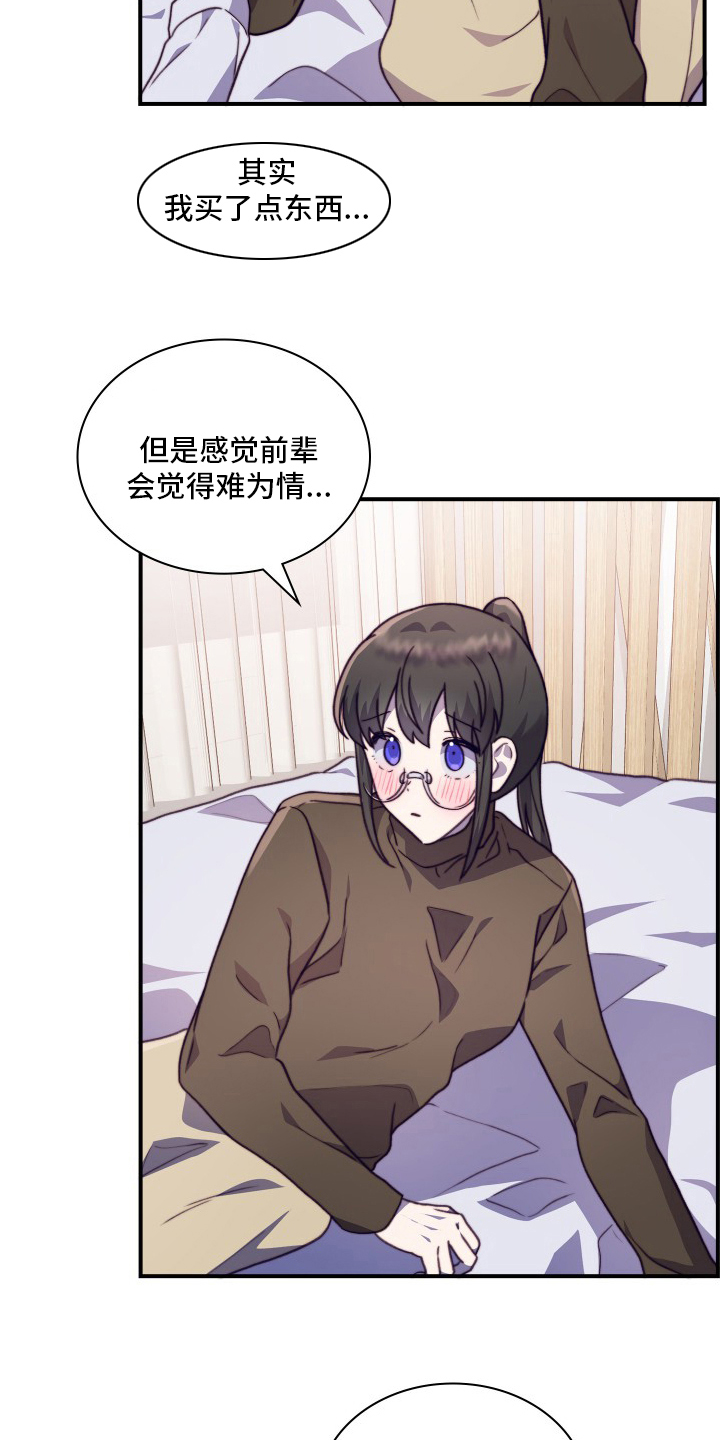第101章：【番外】去我家19