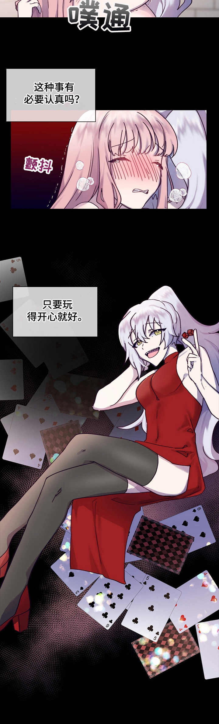 第16章：开心就好9