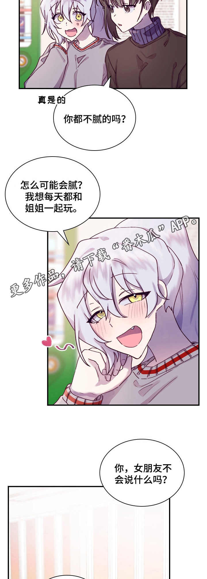 第16章：开心就好4