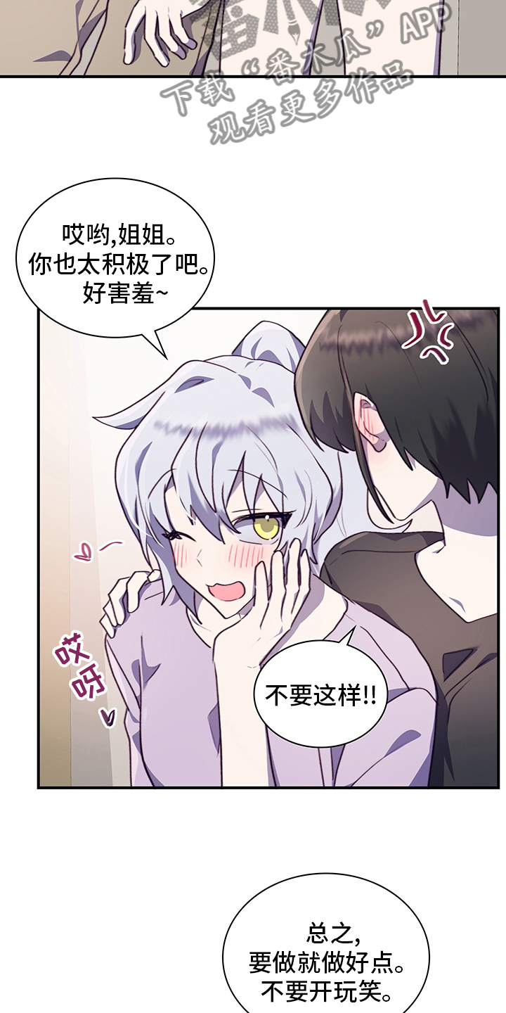 第78章：伪装恋爱12