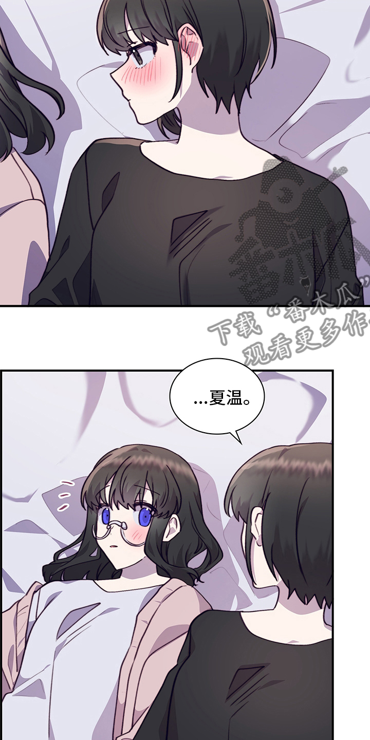 第86章：缓和7
