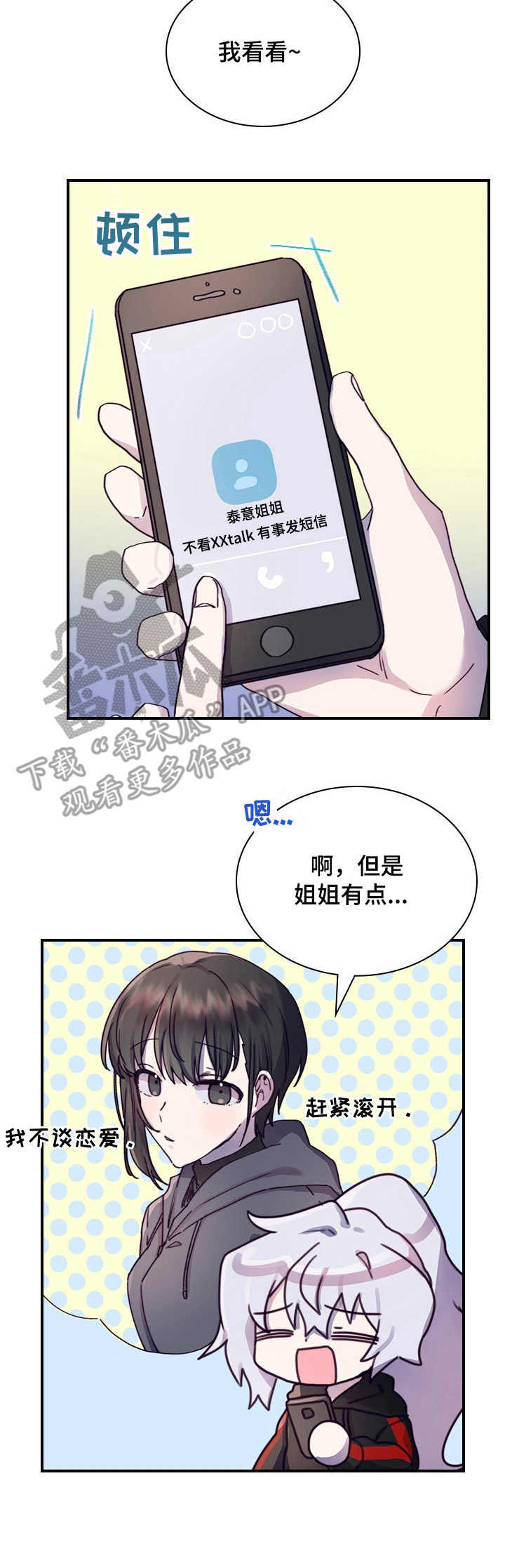 第11章： 决心8