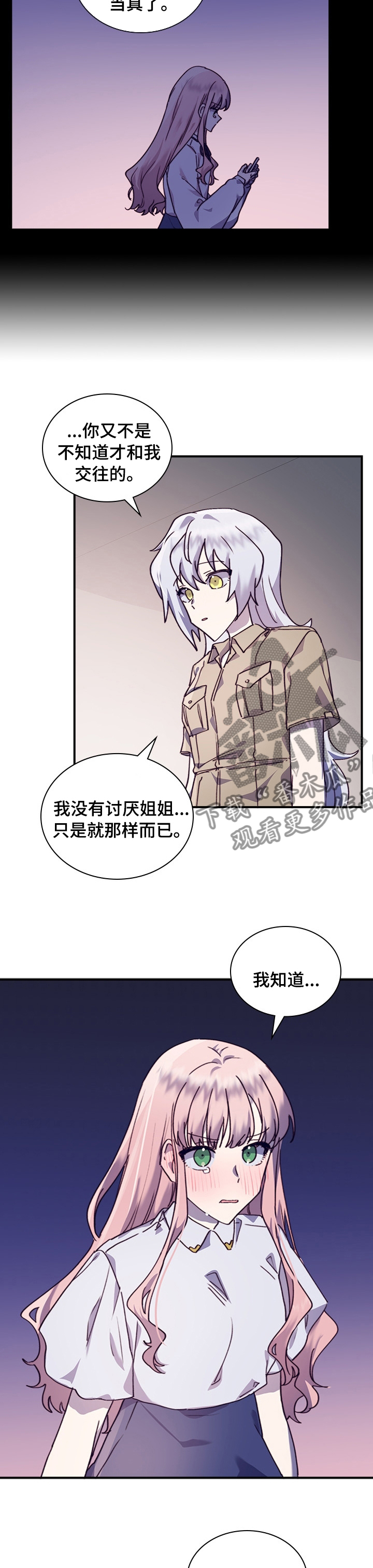 第40章：重新交往吗9