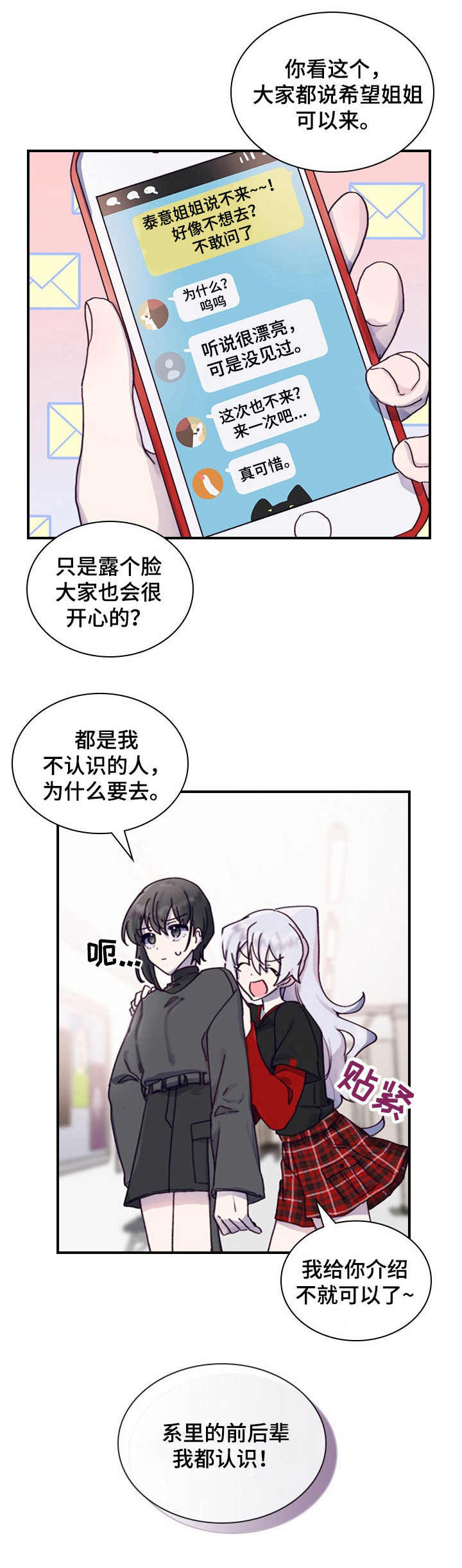 第4章：打听消息9