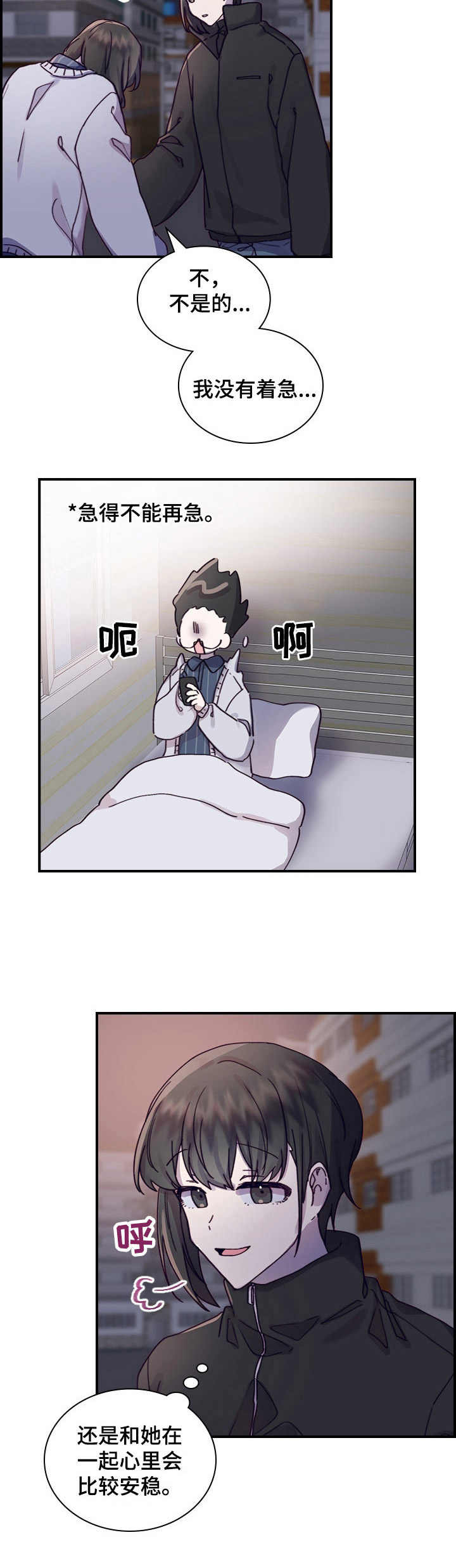 第14章：喝醉了1