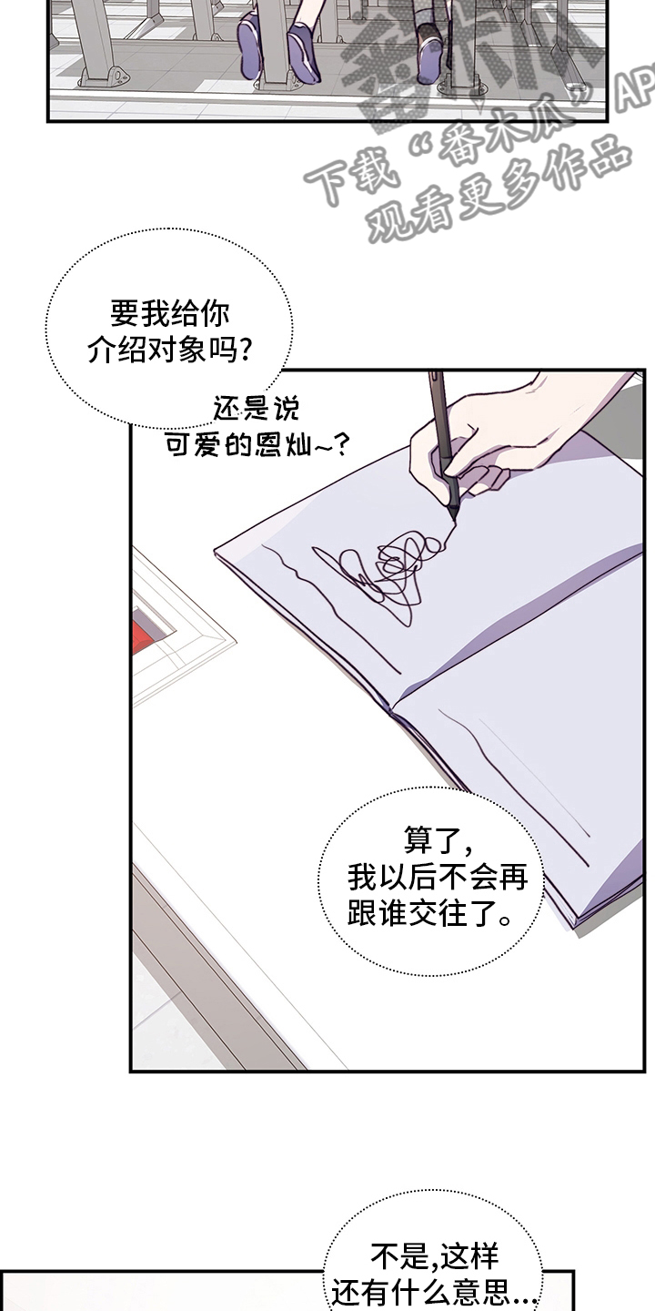 第75章：陌生人12