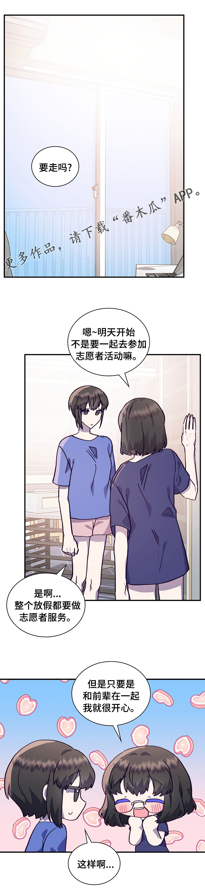 第61章：志愿者活动0