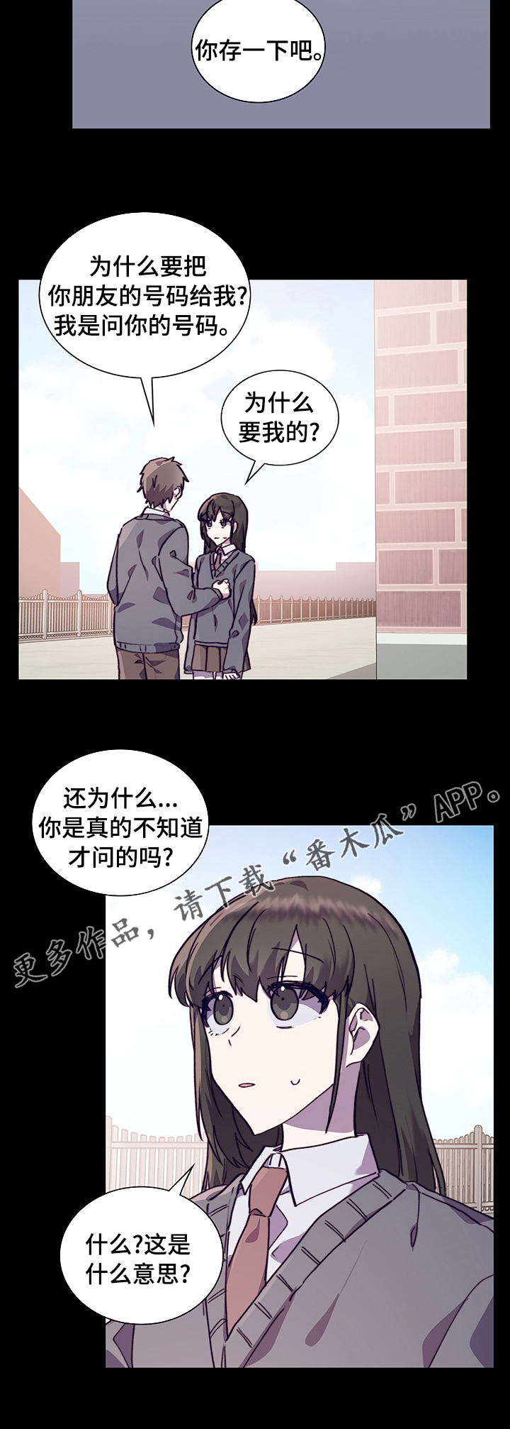 第56章：号码11