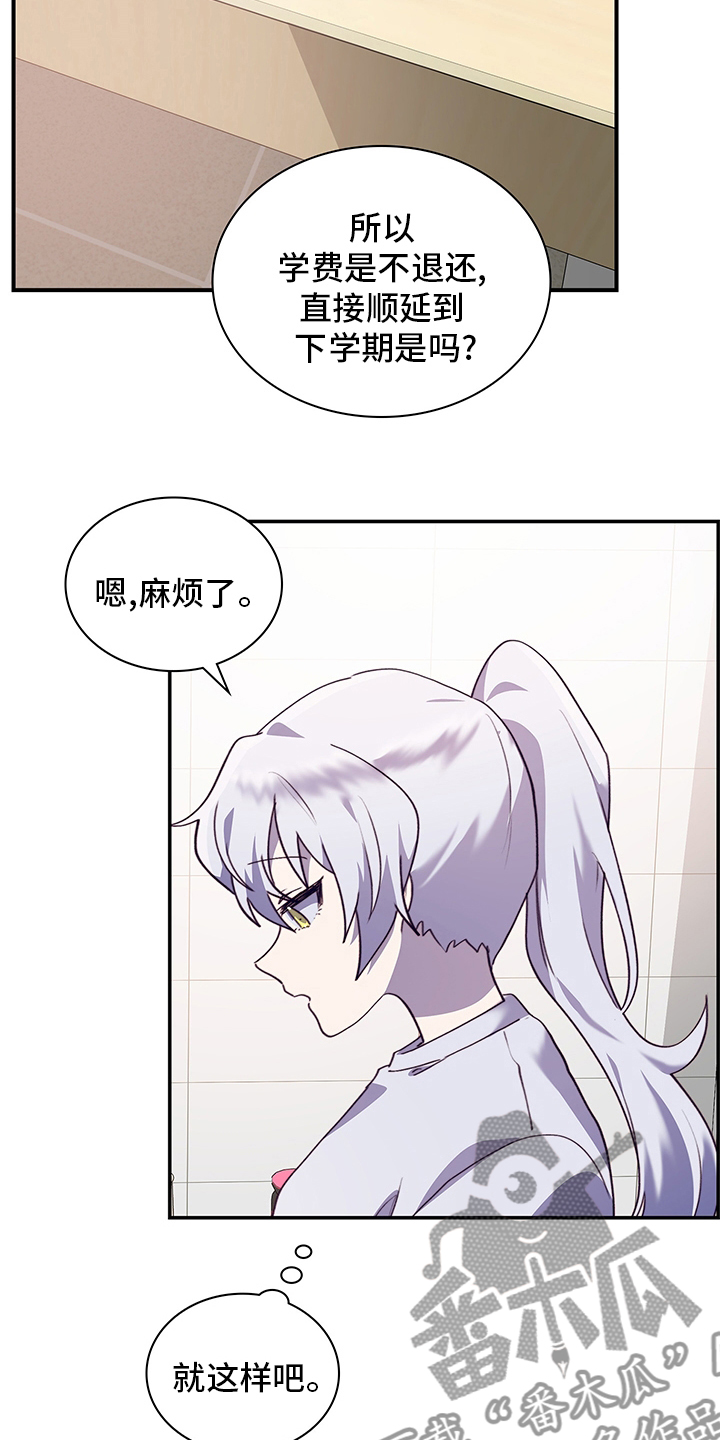 第88章：休学6