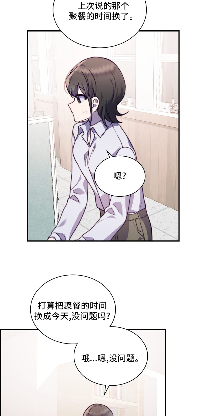 第100章：【番外】绝对不可以9
