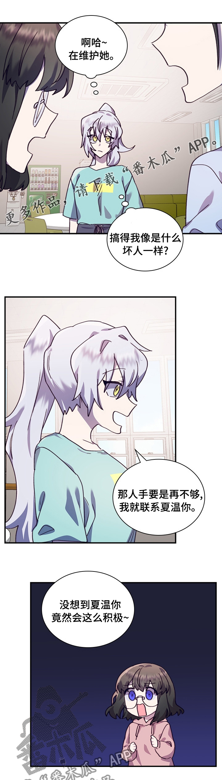 第37章：吃醋0