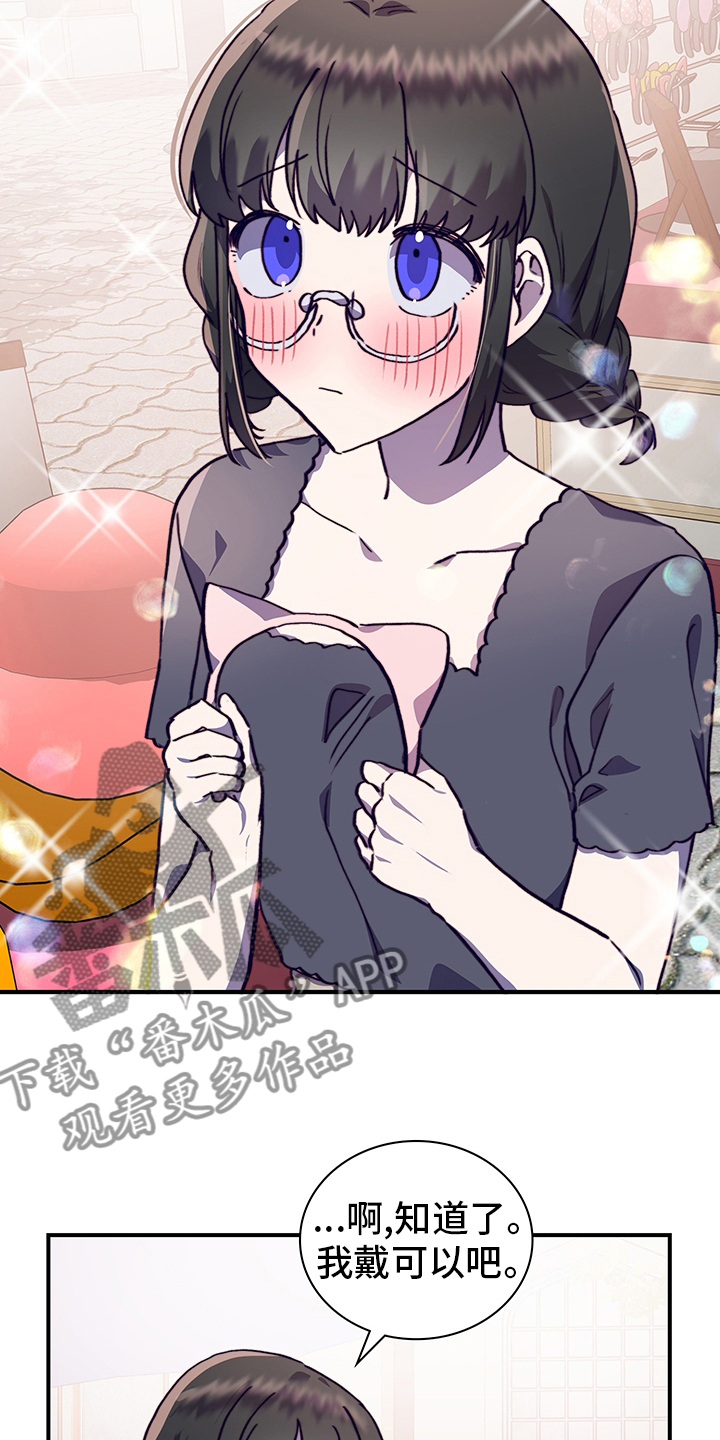 第67章：摩天轮8