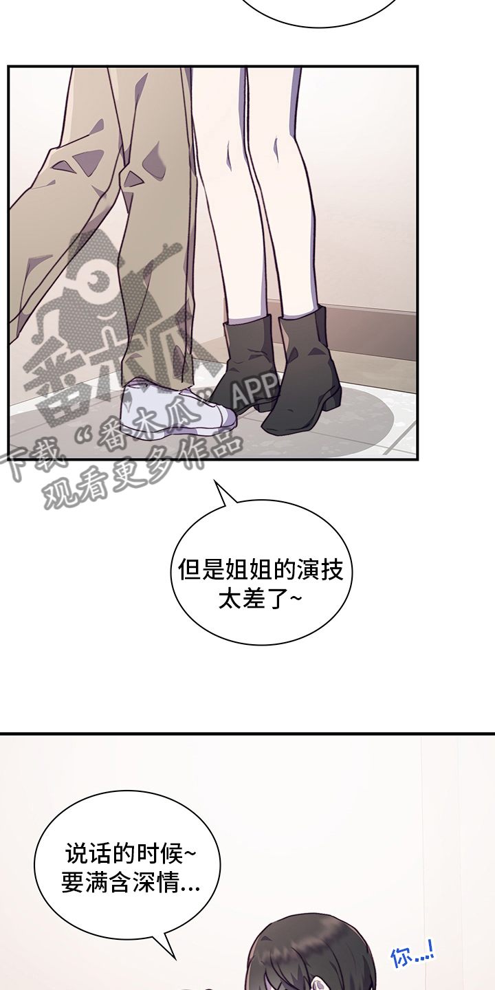 第78章：伪装恋爱13