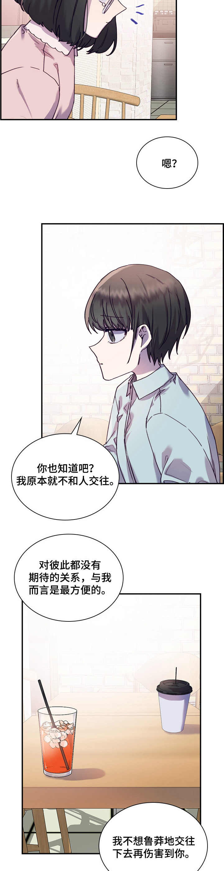 第28章：到此为止11