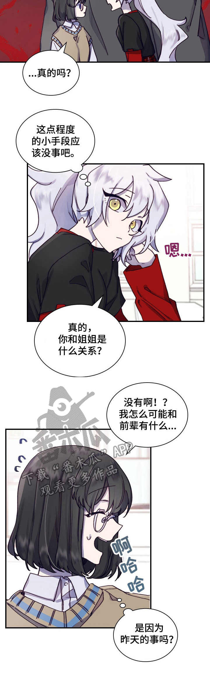 第5章：相似之处12