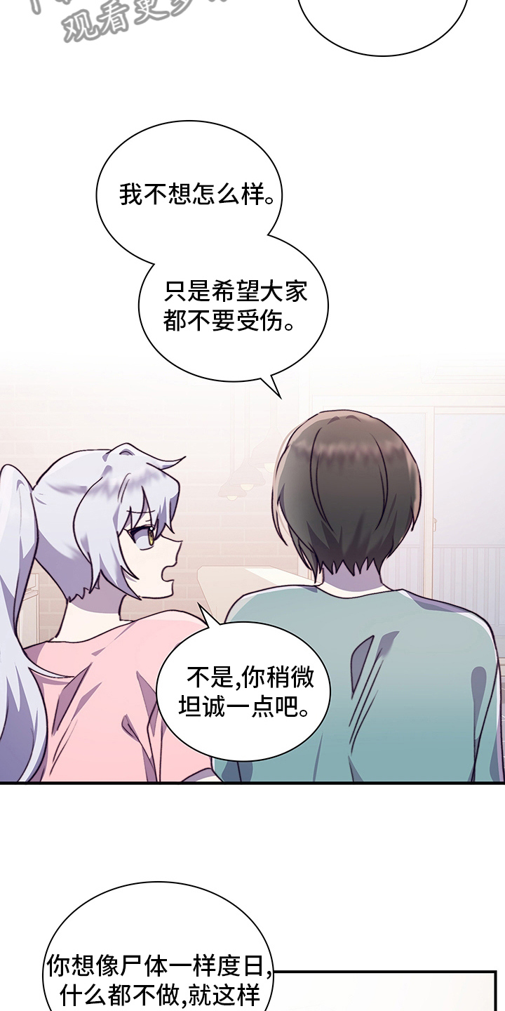 第77章：我能做什么呢17