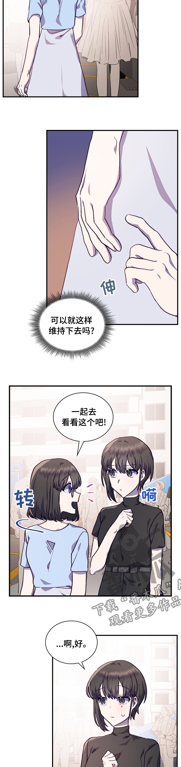 第43章：在意7