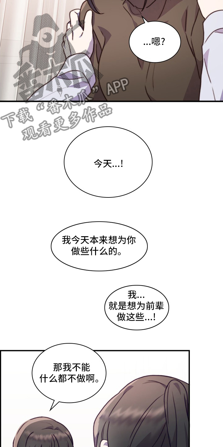 第103章：【番外】都会帮你2