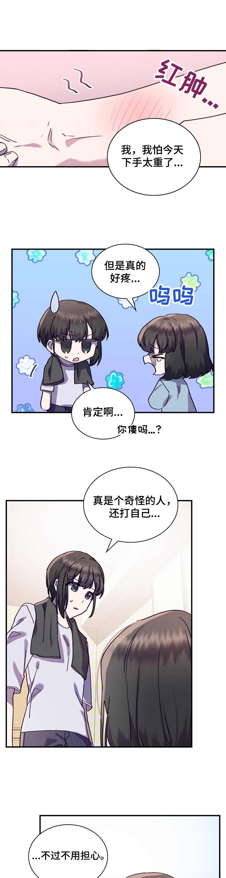 第35章：愈发喜欢13